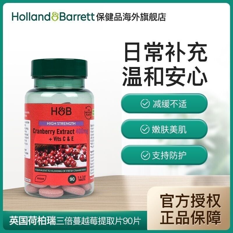 HB Original Triple Cranberry Essence Tablet 400mg * 90 Capsules/Bottle