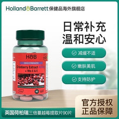 HB Original Triple Cranberry Essence Tablet 400mg * 90 Capsules/Bottle