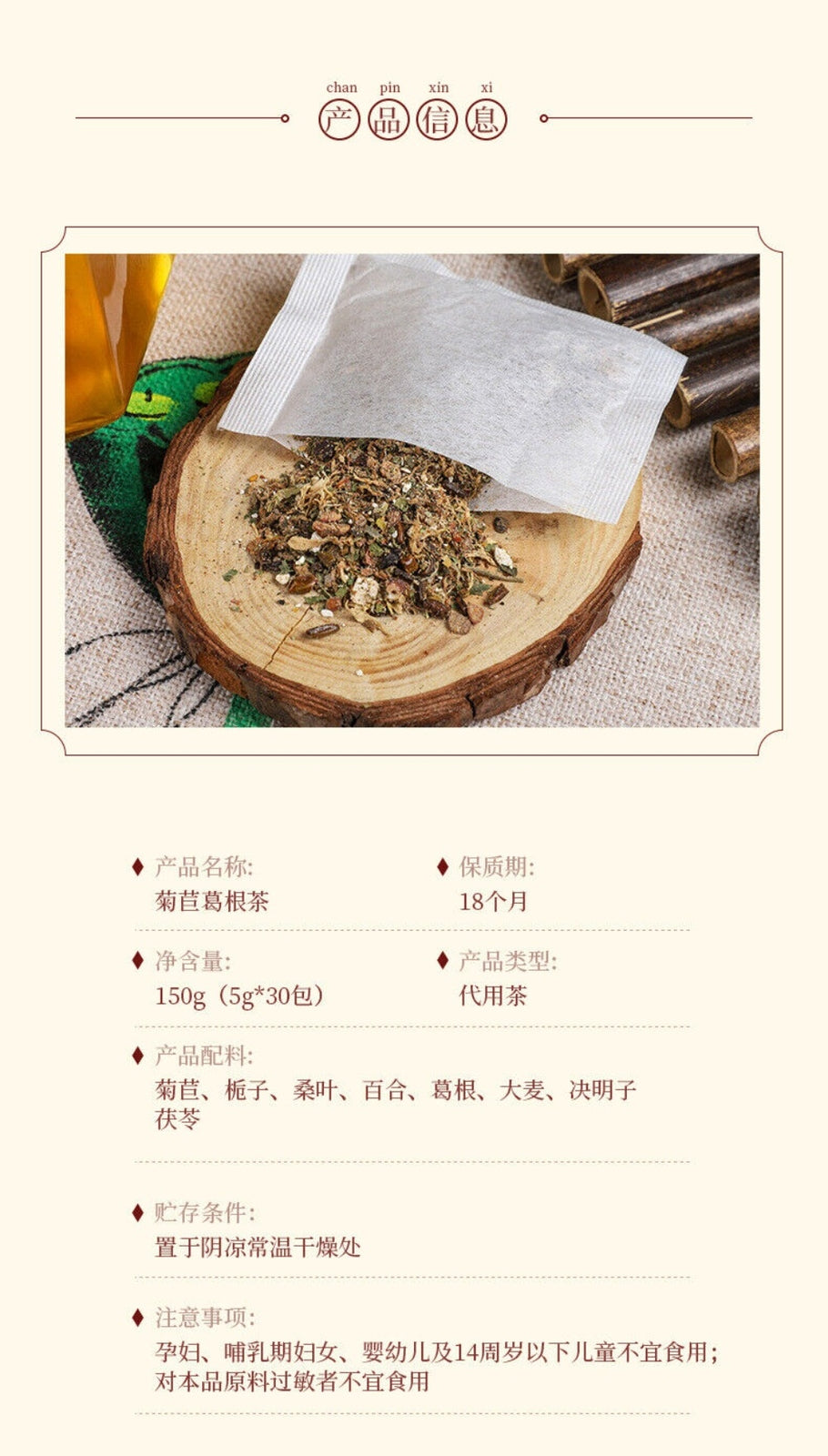 Chicory Kudzu Tea Gardenia Mulberry Lily Herbal Blend Detox Tea Bags