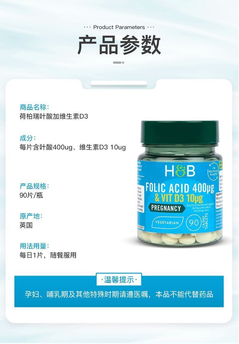 HB Folic Acid+Vitamin D3 90 Tablet Pregnant Nutrition Tablets Active Folic Acid