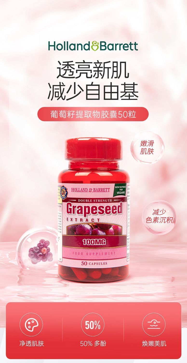 Herbury Anthocyanin Hb Grape Seed Essence Capsule 100mg * 50 Capsules/ Bottle