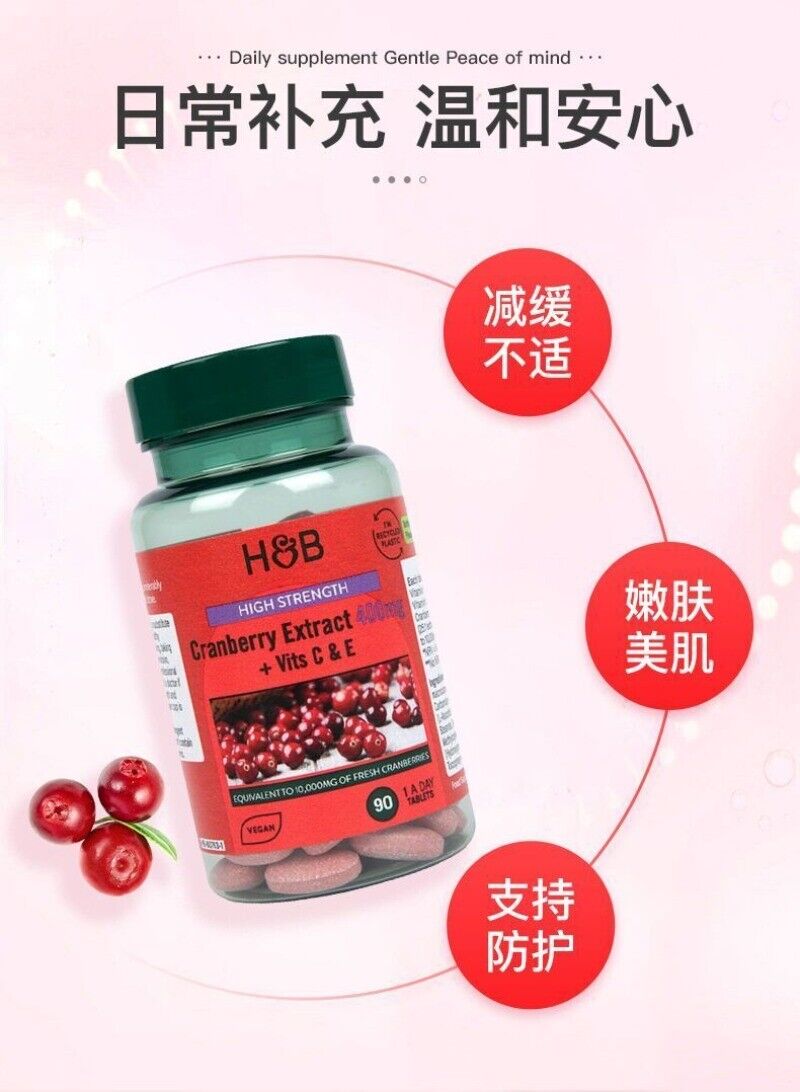 HB Original Triple Cranberry Essence Tablet 400mg * 90 Capsules/Bottle