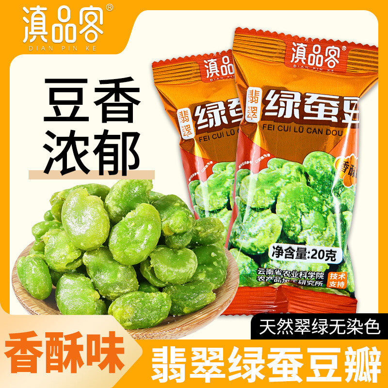 Yunnan Flowered Broad Beans - Crispy Green Snack (Individually Packed)