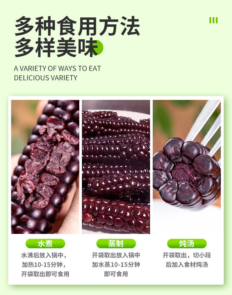 Purple Glutinous Corn Gift Box – Yunnan Specialty Sweet & Soft Corn