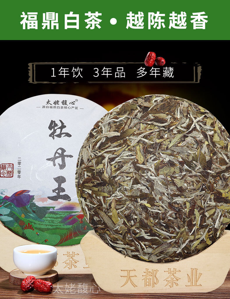 HelloYoung 300g Fuding white tea white peony tea cake Panxi Ming Qian spring tea