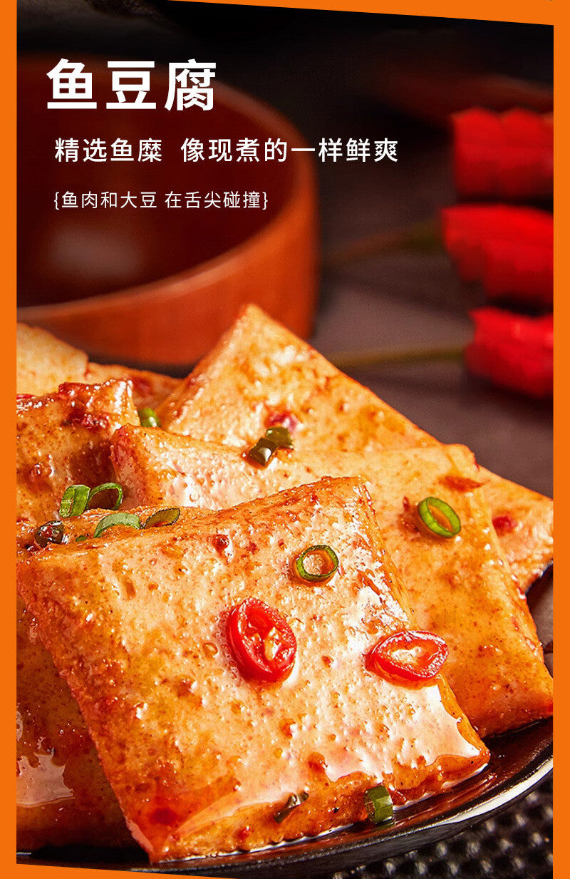 45-Pack Spicy Braised Snack Gift Box - Assorted Savory Treats for Snack Cravings