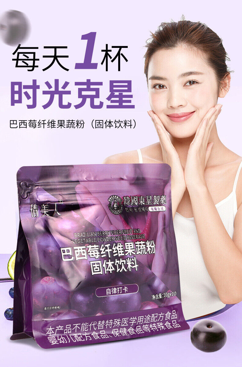 Acai Fiber Fruit & Vegetable Powder Anthocyanin Solid Drink 10g*10 Strips