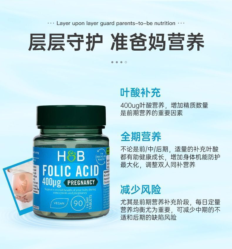 HB Folic Acid Tablet Men & Women Pregnancy Vitamin Nutrition 400ug*90 Tablets