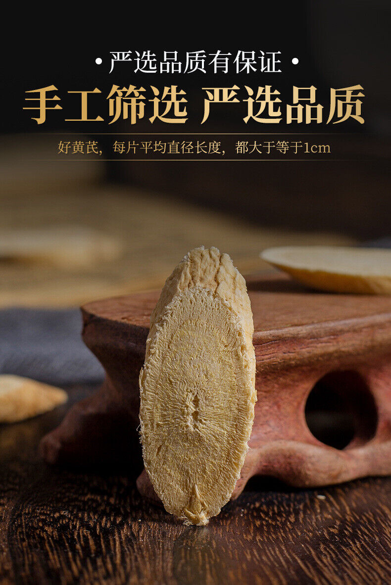 110g Astragalus Quality Hand-selected Chinese Herbal Medicine Astragalus Slices