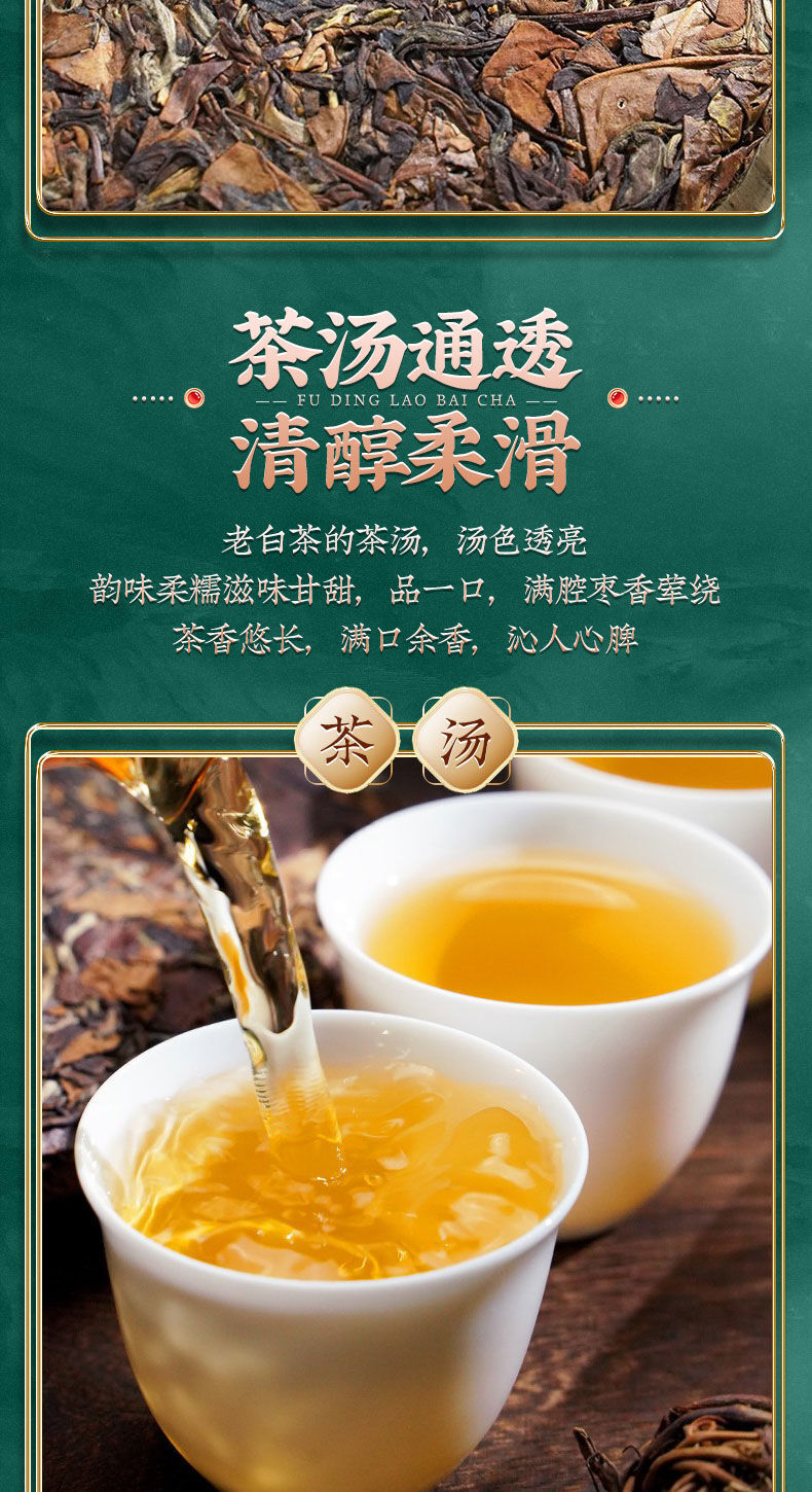 Fuding White Tea Shou Mei Chen Xiang Old White Tea Classic Tea Cake 350g