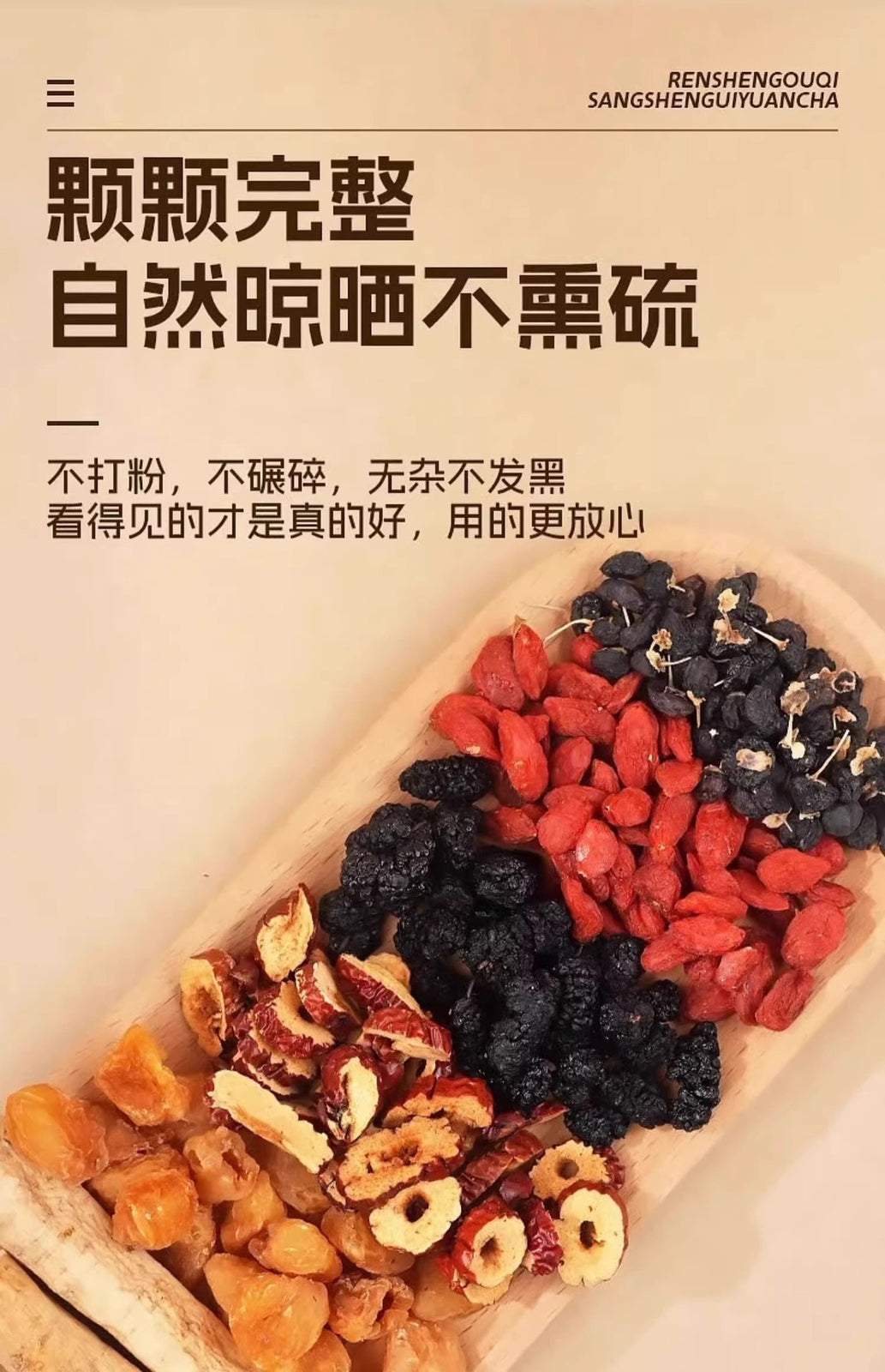 100g Longan Herbal Tea for Health and Wellness Panax Ginseng Goji Mulberry