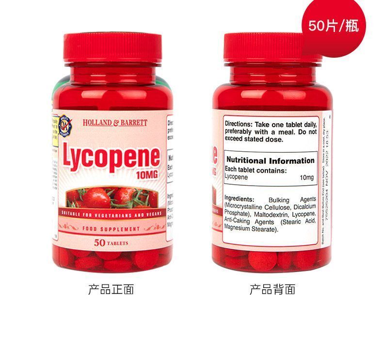 HB Hebery Lycopene Concentrated Tablets for Men's Health 10mg*50 Tablets/ Bottle
