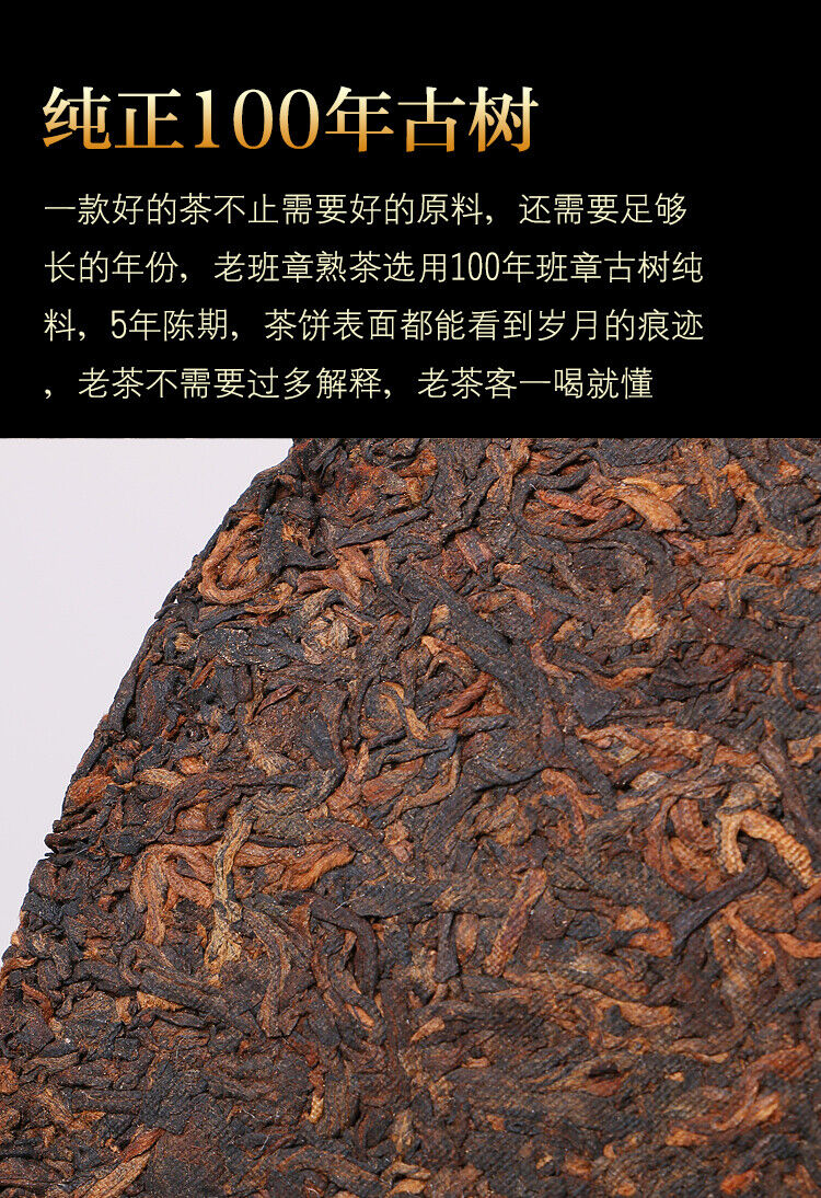 Yunnan Pu'er Tea Old Banzhang Mature Tea Qizi Cake 357g Pu'er Tea Mature Tea