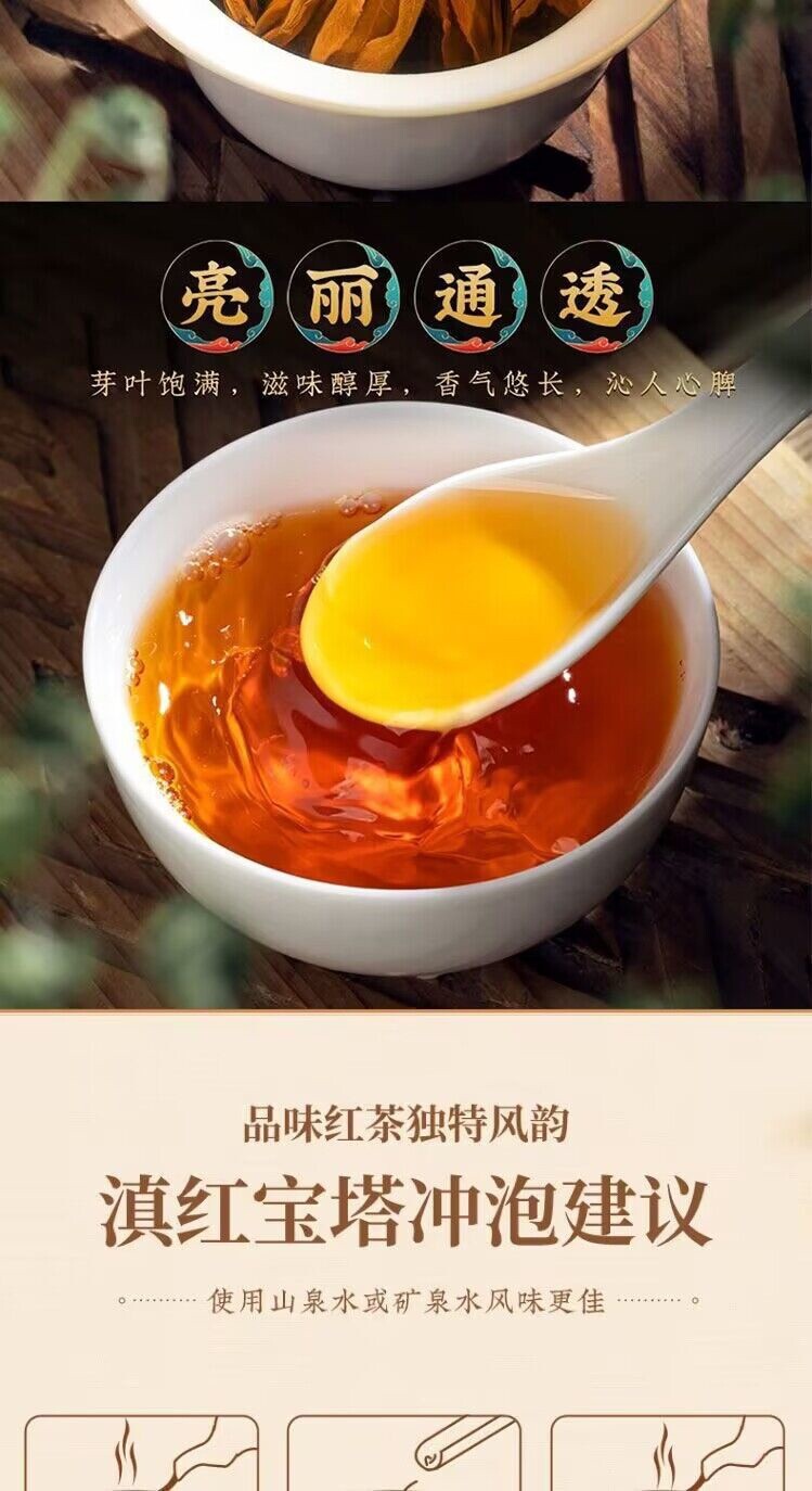 Premium Fengqing Dianhong Pagoda Black Tea Honey Fragrance Yunnan Dianhong Tea