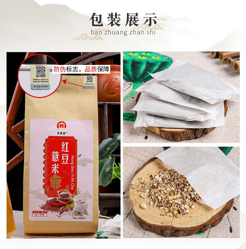 Red Bean Job's Tears Tea with Adzuki and Euryale Herbal Tea Bags