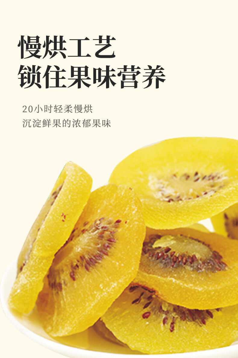 100g Snack Golden Kiwifruit Bulk，Shaanxi Yellow Kiwi Dried Fruit