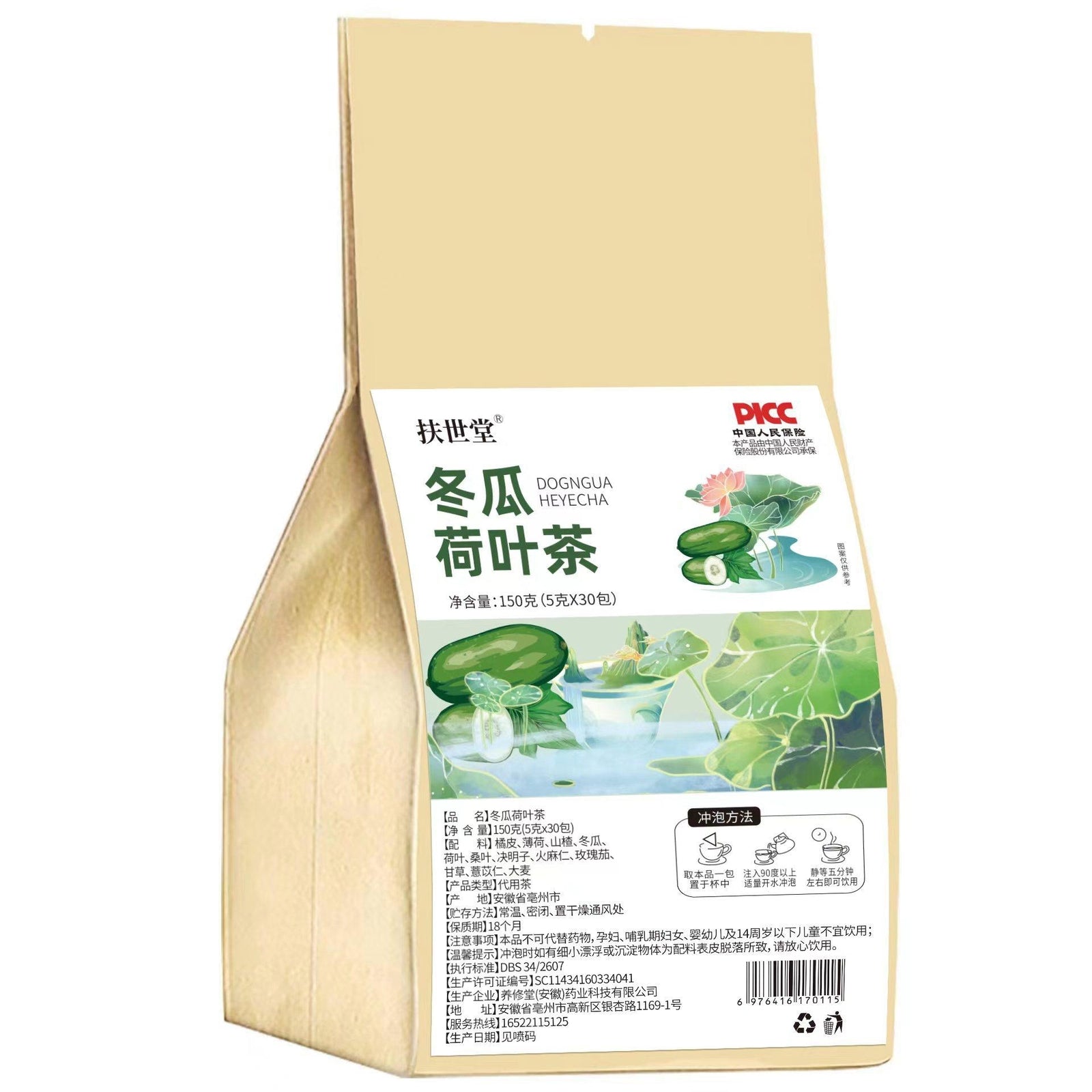 150g Reduces waist circumference FuShiTang winter melon lotus leaf tea