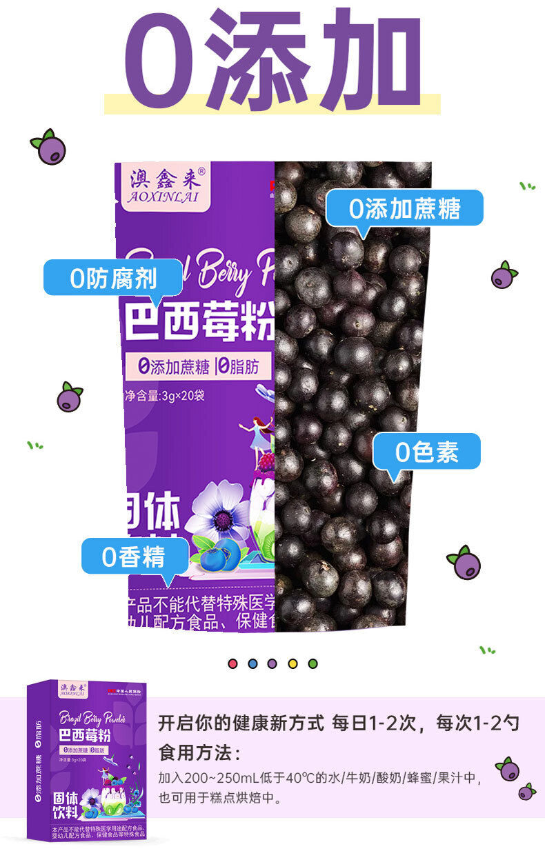 Acai Berry PowderFruit & Vegetable Fibre PowderAnthocyanins 60g