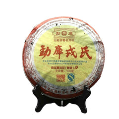 400g Mengku Rongshi Ripe Puer Tea Chinese Yunnan Authentic Palace Ripe Puerh Tea