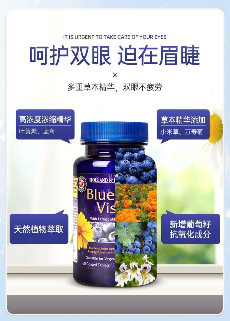 HBHebery Blueberry Lutein Relieving Eye Fatigue 7.5mg * 60 Capsules/ Bottle