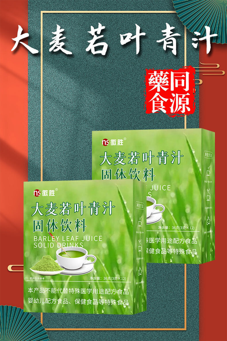 Barley Ruoye Green Juice Blended Grain Meal Substitute 30g