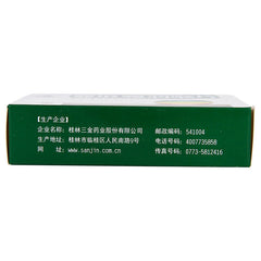 2盒 SanJinxi Gua Shuang 三金西瓜霜润喉片 36片/盒