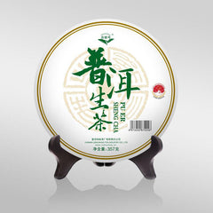 Yunnan Qizi Cake Tea Pu'er Tea Early Spring Tea 357g