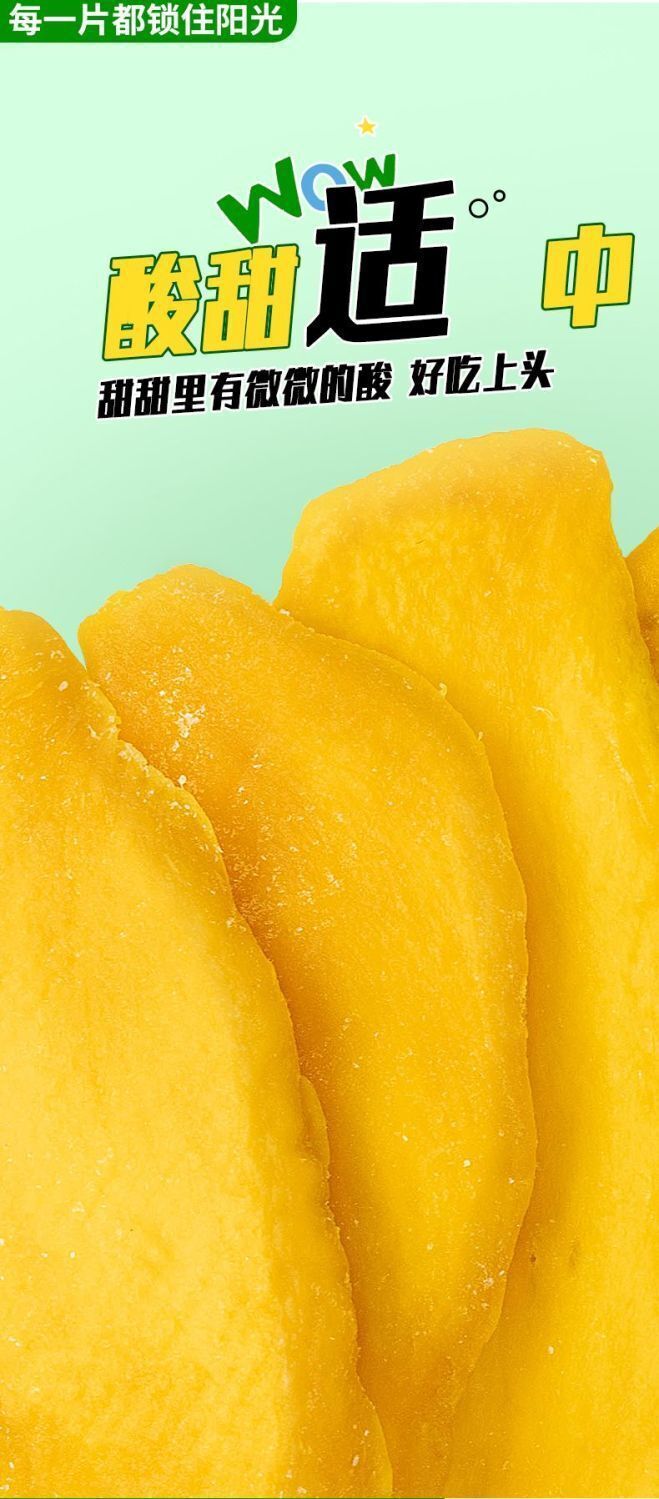 Yunnan Dried Mango – Thick Sliced, Soft & Sweet Fruit Snack for Dorm & Leisure