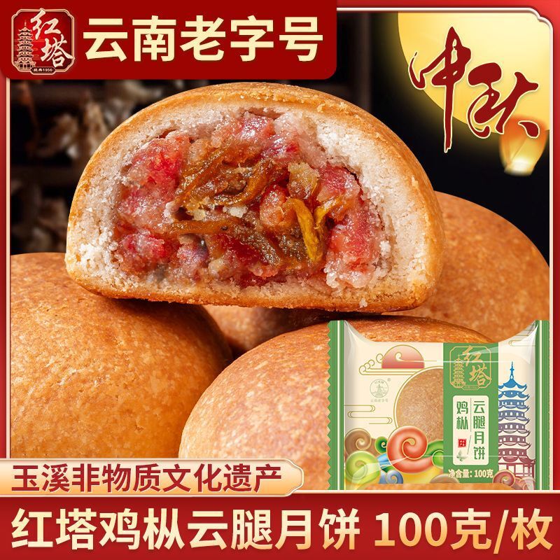 Traditional Yunnan Cloud Ham Mooncakes – Buckwheat Mid-Autumn Festival Gift Box