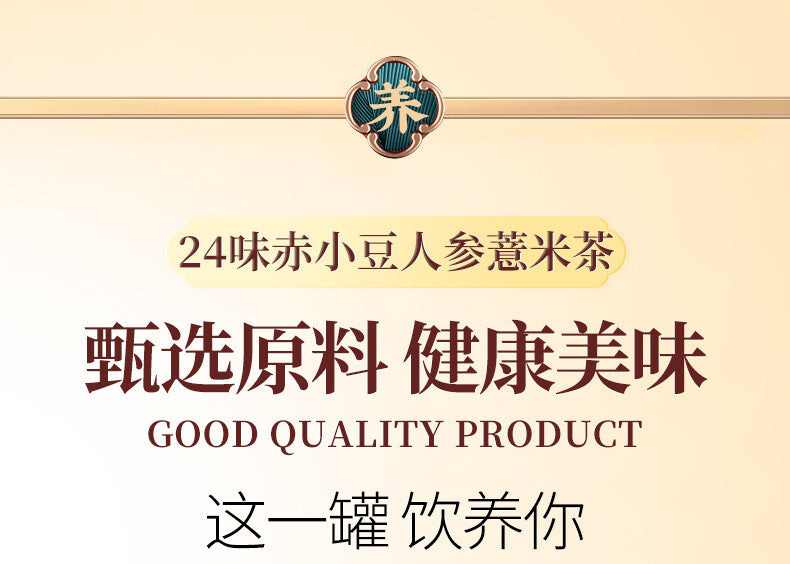 Red Bean Coix Seed Tea Euryale Seed Roasted Poria Herbal Tea