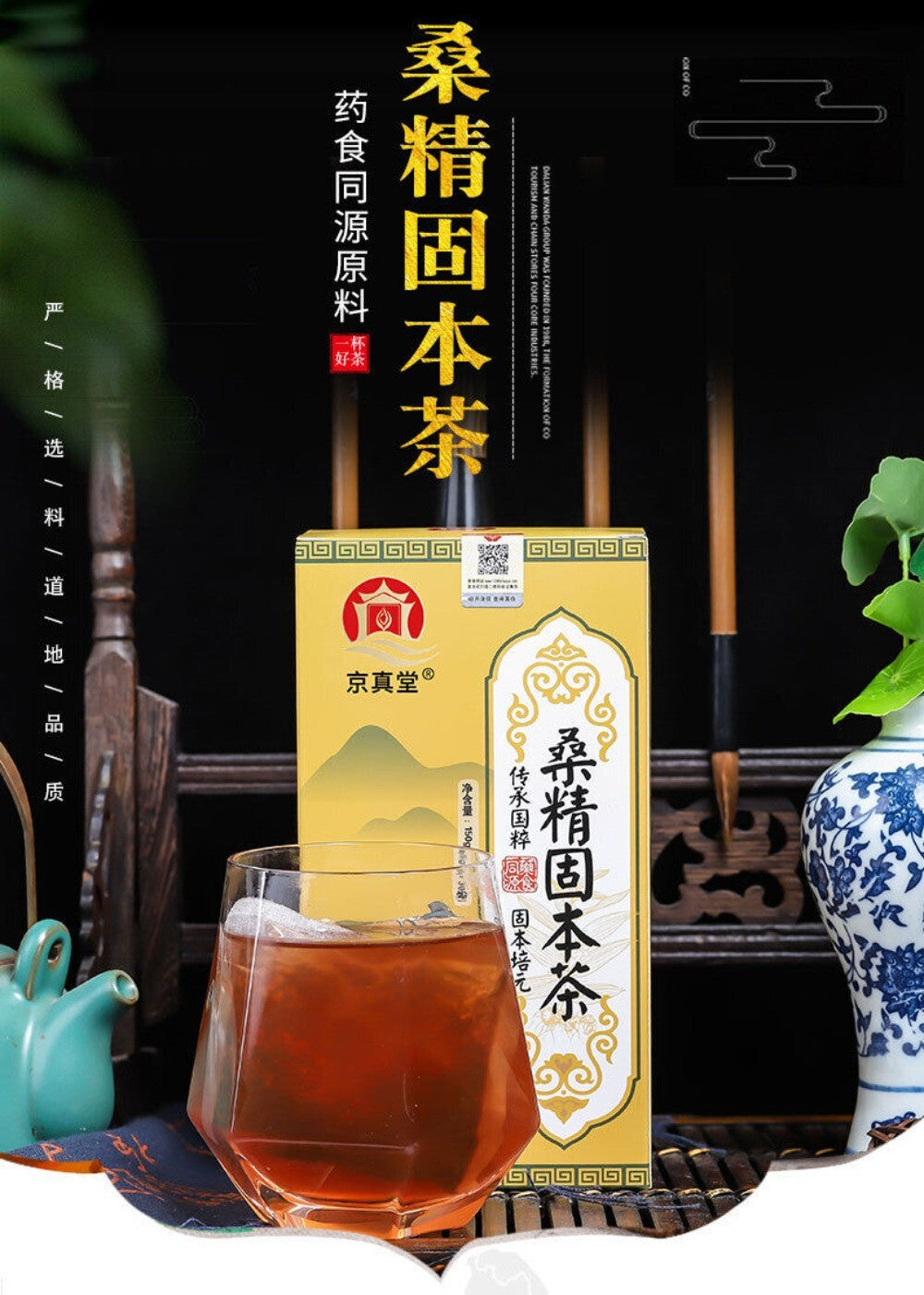 He Shou Wu Maca Root Five Treasures Tea Mens Herbal Blend Vitality Booster