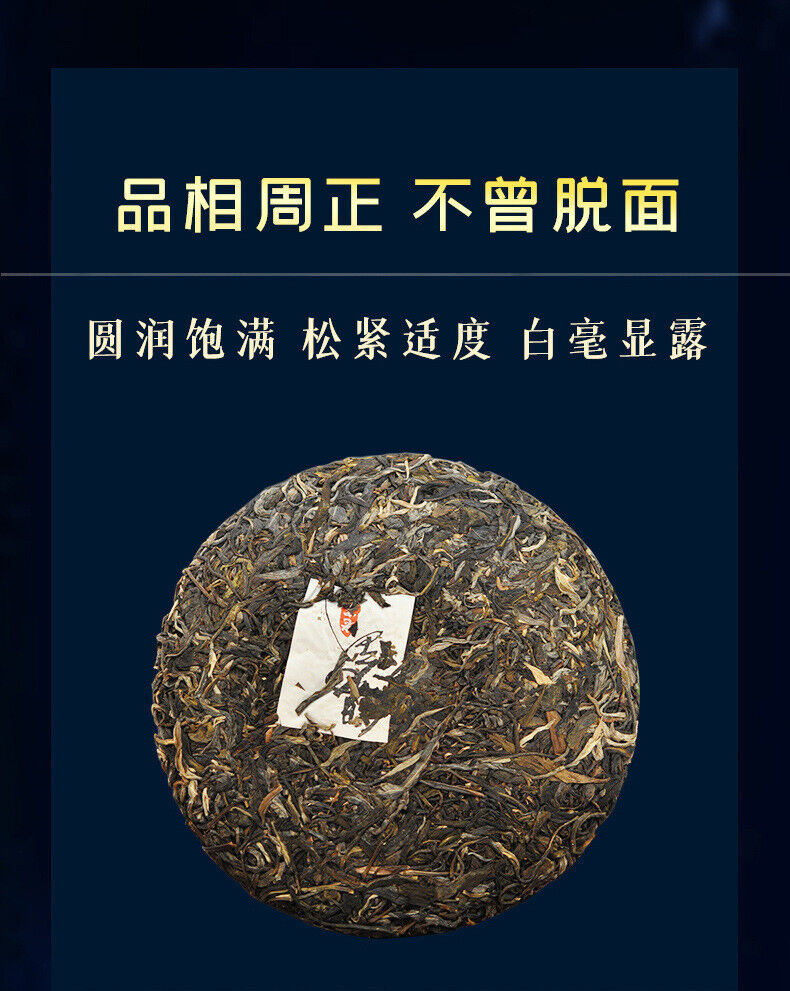 Pu'er Tea Cake Pu'er Tea Yunnan Tea Yiwu Laozhai Pu'er Raw Tea 357g