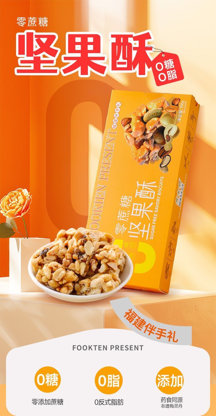 No Sugar Peanut Crisp 150g Nut Snack Healthy Sweet Treat for Tea or Leisure Time