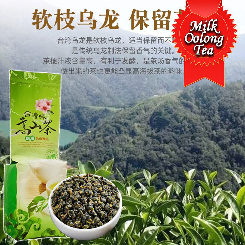 New Tea Taiwanese Milk Oolong Tea 250g Taiwan Jin Xuan Tea Wulong Tea 台湾乌龙茶