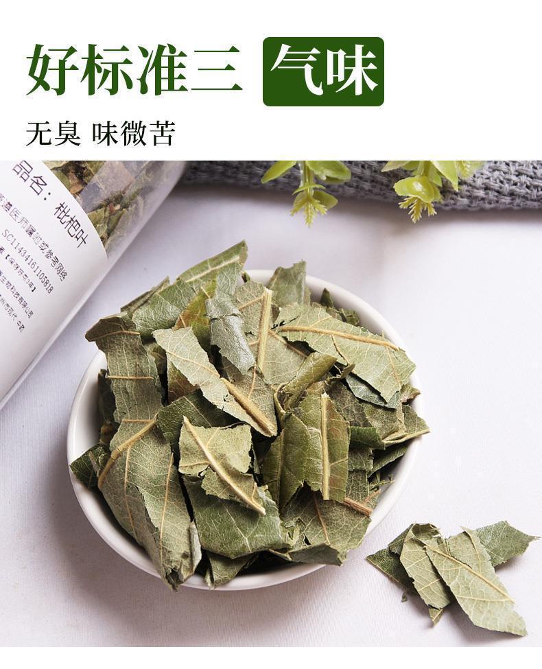 100g Loquat Leaf - Dried Herbal Loquat Leaf, Traditional Chinese Herbal Tea