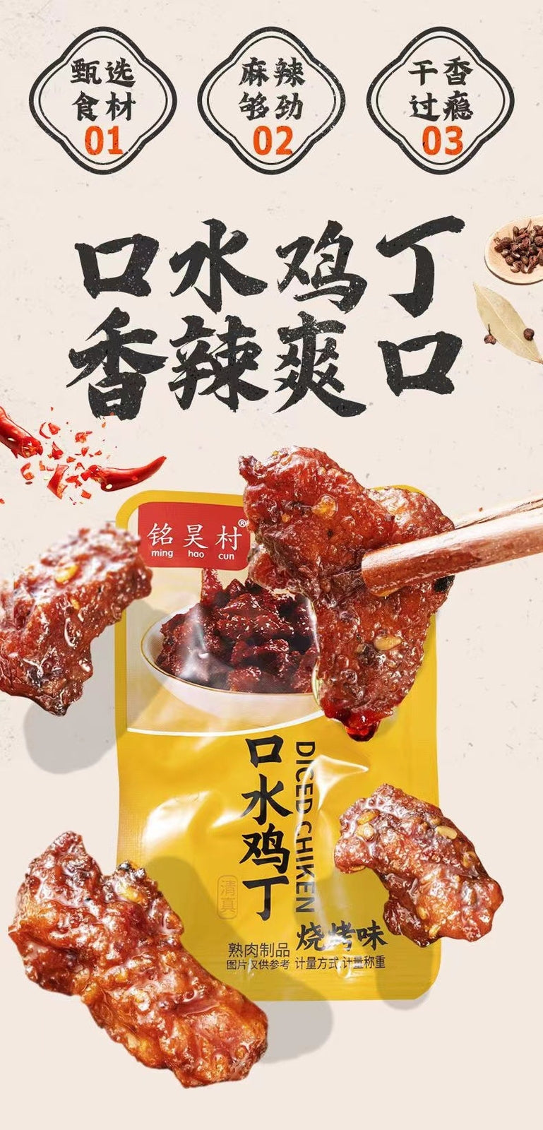 Spicy BBQ Chicken Bites – Ready-to-Eat Snack