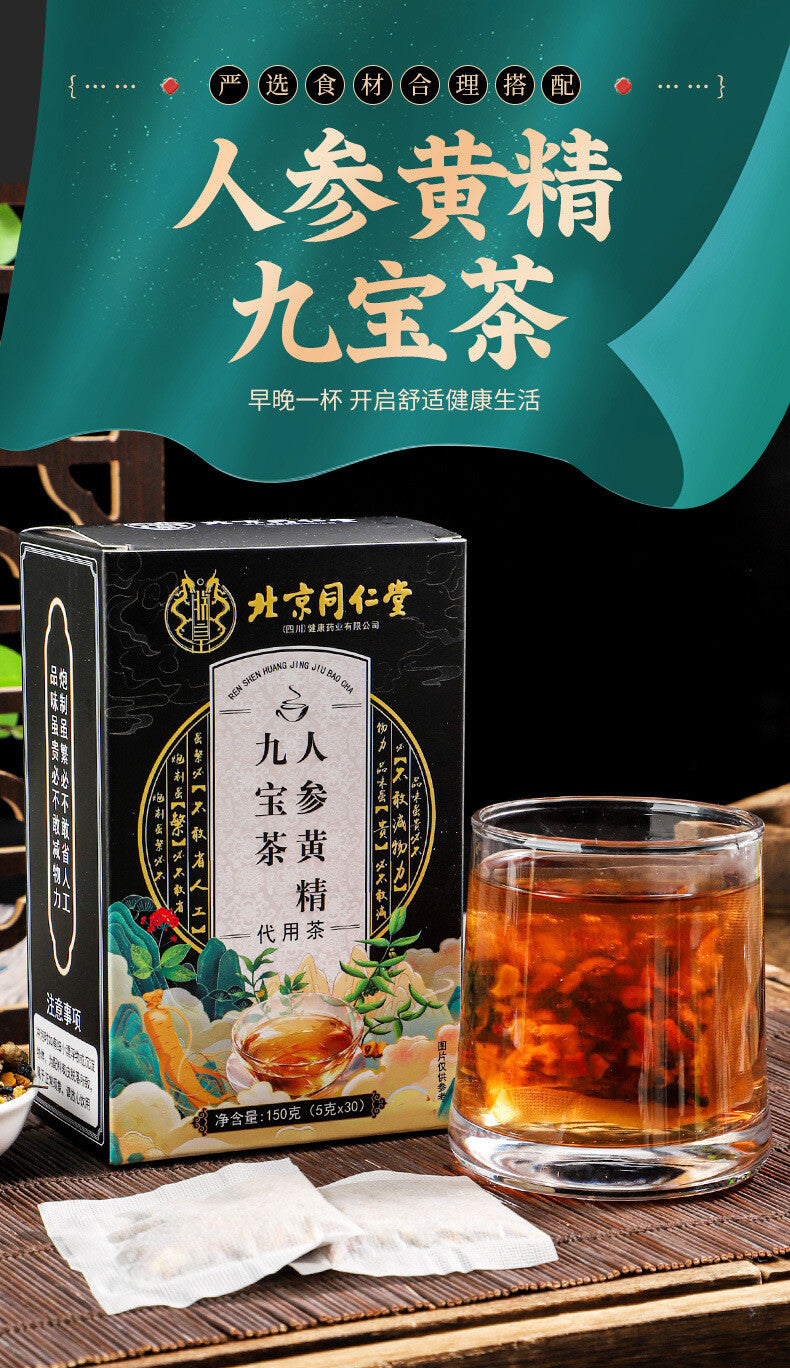 Men's Tea Health Tea Ginseng Huangjing Nine Treasure Tea