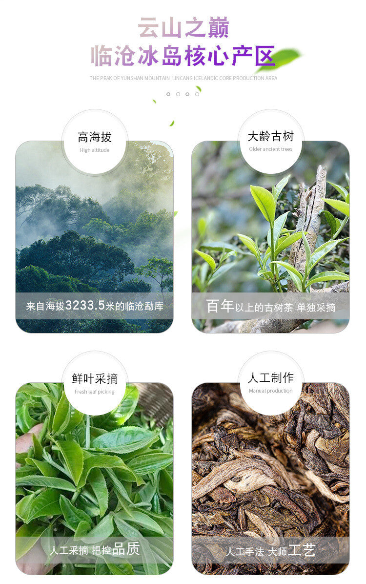 200g Yunnan Iceland Sweet Pu'er Tea Raw Tea Cake Lincang  Qizi Cake Tea Cake