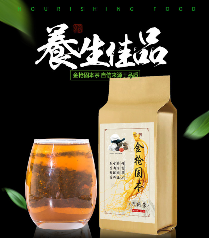 HelloYoung 150g Golden gun solid brand tea ginseng five treasure tea Yi Ben golden gun tea