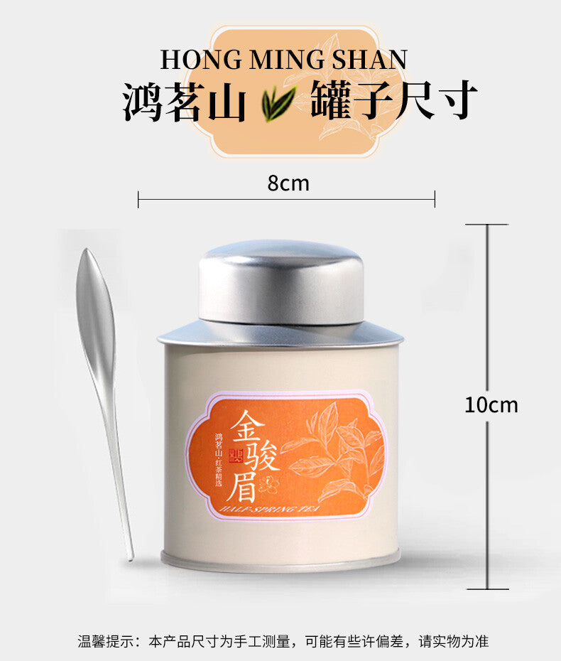 Honey Fragrance Jin Jun Mei Black Tea Wuyi Mountain Official Gift Box