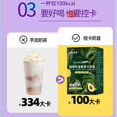 Oleander avocado control card shake meal replacement nutrition vegetarian 50g