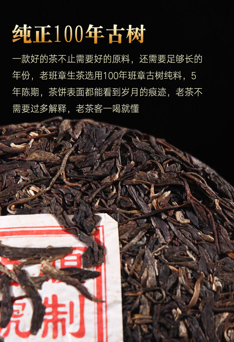 357g Qizi Cake Raw Tea Pu'er Tea Hot stamping Old Ban Zhang Pu'er Raw Tea Cake
