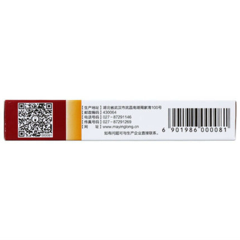 10g Ma Ying Longzhu Ruangao Organic Healthy Herbal Ointment Reduce Swelling