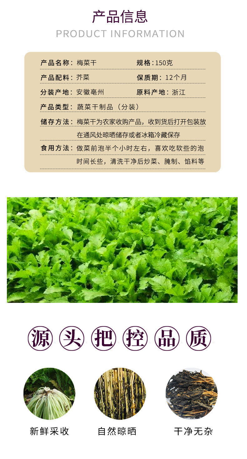 Zhejiang Shaoxing Dried Pickled Mustard - No Sand, Self-Dried Premium
