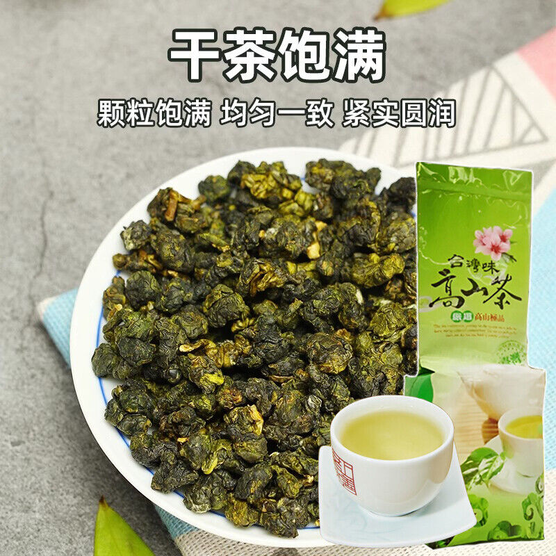 New Tea Taiwan Milk Favor Oolong Tea Jinxuan Natural Milky Oolong Tea 250g