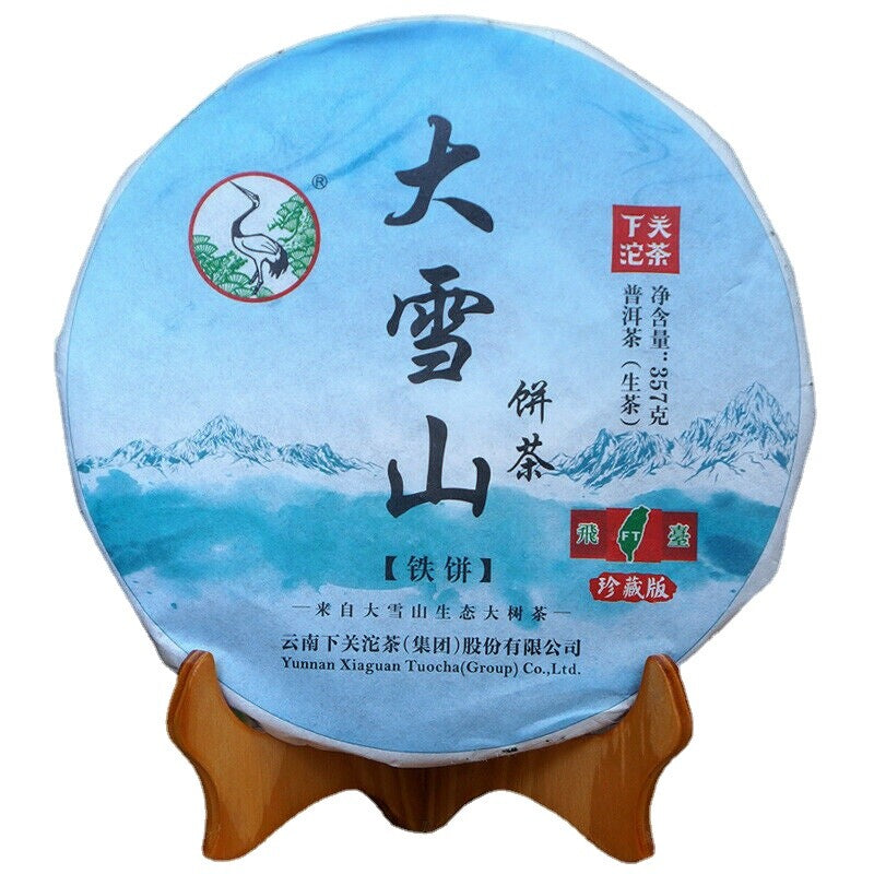 357g Xiaguan Pu-erh Tea Puer Tea FT Collection Big Snowy Mountains Tie Bing