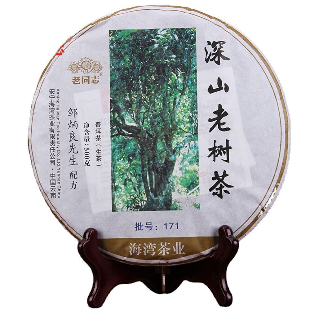 HelloYoung "Shen Shan Lao Shu" Raw Pu Erh Tea Health Care 500g Top Haiwan Tea Raw Pu Erh
