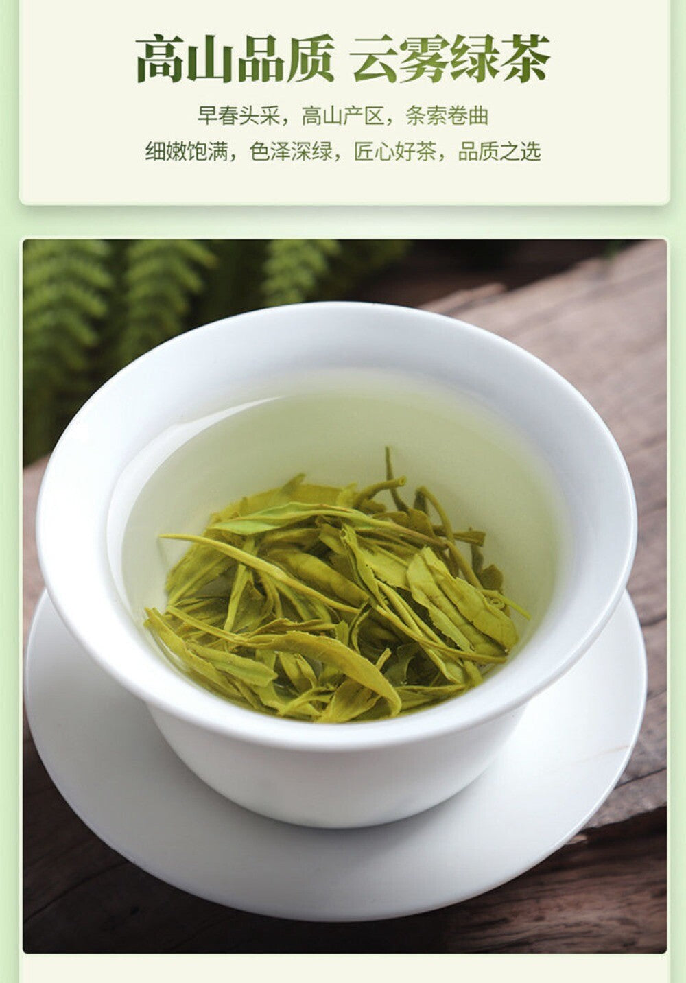 2025 Ming Qian High Mountain Bi Luo Chun Green Tea Spring Premium Yunnan