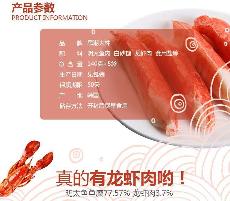 140g Korean Dalin Cod Lobster Imitation Crab Sticks Original Crab Meat Snack