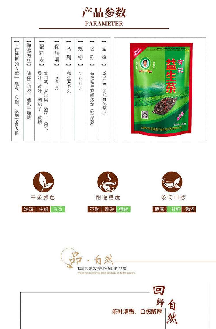 Yisheng Tea Staying up Late Flower Tea Combination Super Concentrated Herb 200g